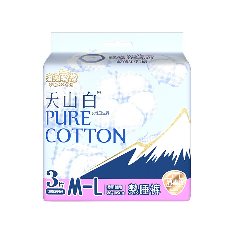 淘淘氧棉安心裤夜用防漏安睡裤型卫生巾小蛮腰纯棉熟睡姨妈安全裤