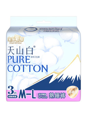 淘淘氧棉安睡裤夜用防漏纯棉