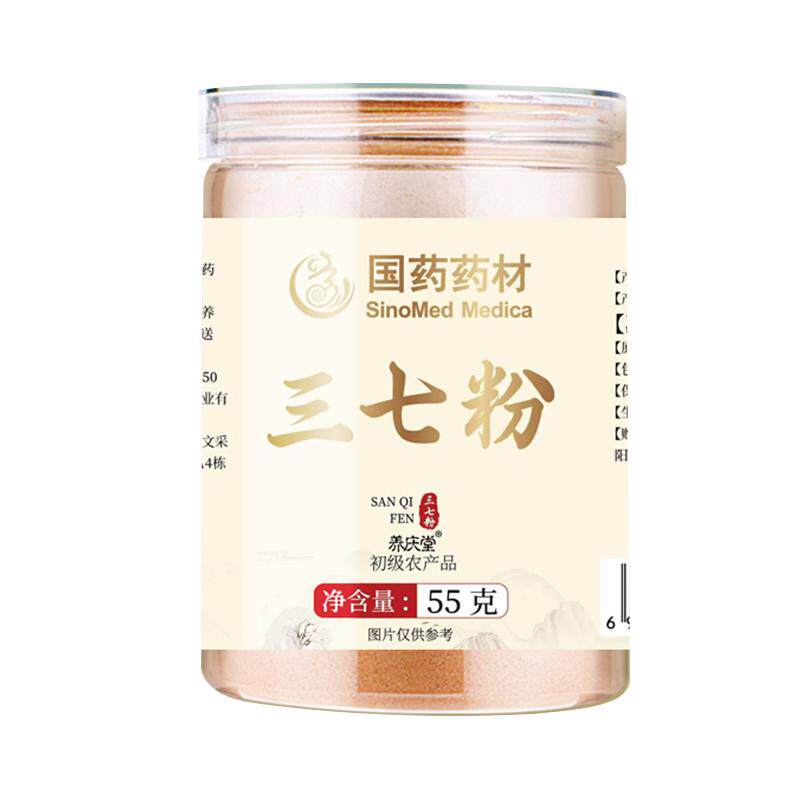 国药云南三七粉正品官方旗舰店田七丹参西洋参四宝粉文山37中药材