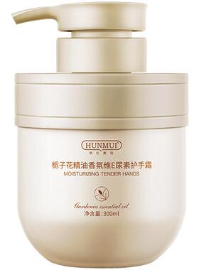 维E栀子花滋润保湿护手霜洋甘菊
