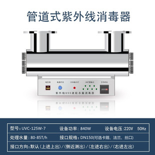 水杀菌污水处理消防二次供水 紫外线消毒器水处理设备过流式 管道式