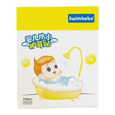 swimbobo婴儿游泳宝宝洗澡耳贴