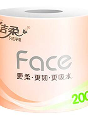 洁柔卷纸200g4层加厚卷筒纸巾