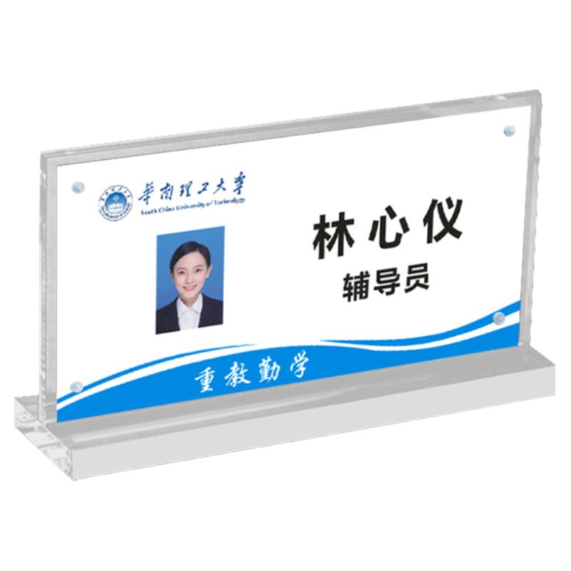 亚克力工位牌员工座位牌立式岗位桌牌台卡办公桌职位牌姓名牌透明会议牌桌面展示牌公司职员岗位牌可定制