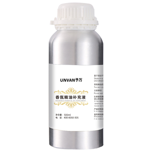 酒店香薰机精油卫生间除臭商场喷香机添加液酒吧扩香机补充液