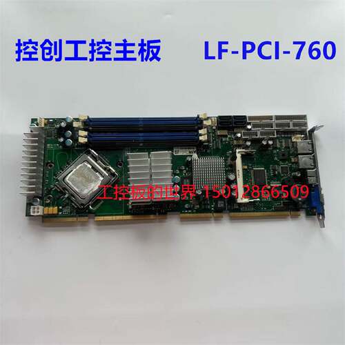 议价控创 LF-PCI-760 NICE (E8400) Q35芯片 全长工控设备主板 现