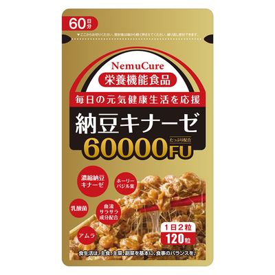 NemuCure日本纳豆激酶原装进口高活性正品旗舰店通中老年心脑血管