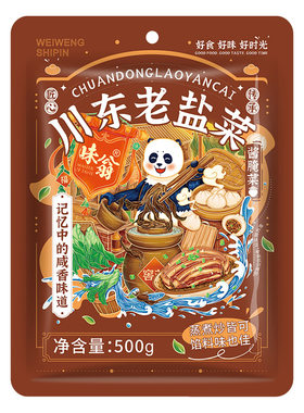 四川梅干菜扣肉专用川东老盐菜农家干盐菜老坛腌菜梅菜咸菜芥菜
