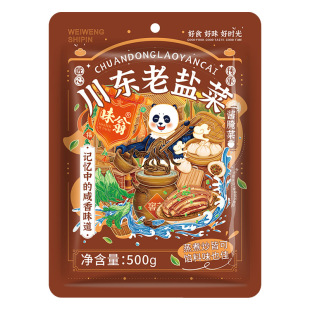 四川梅干菜扣肉专用川东老盐菜农家干盐菜老坛腌菜梅菜咸烧白咸菜