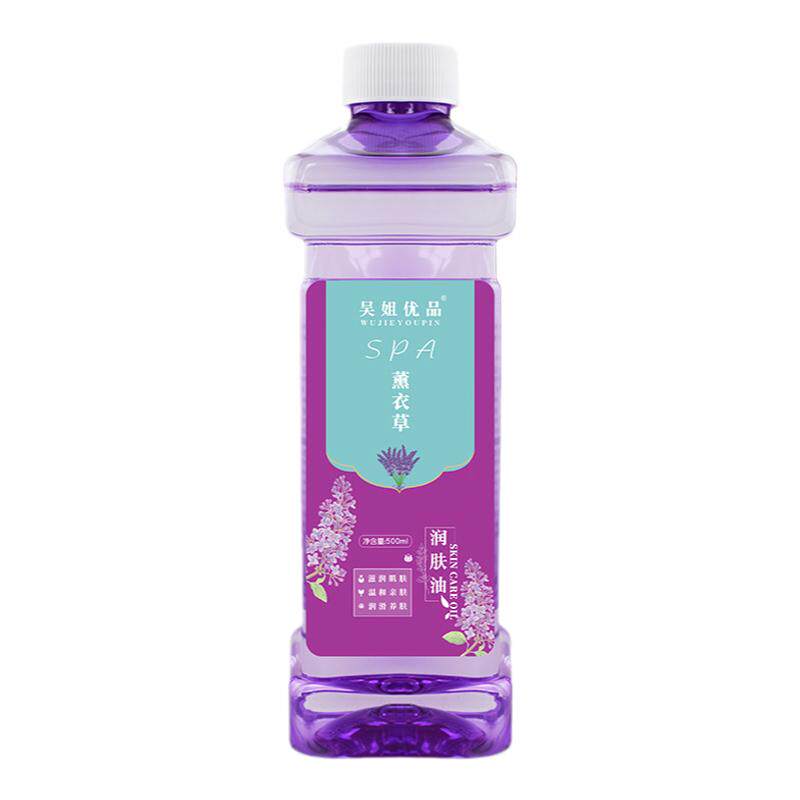 情趣私处通用薰衣草护肤按摩油
