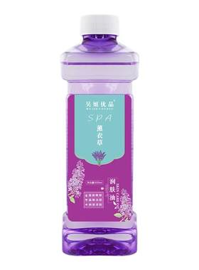 情趣私处通用薰衣草护肤按摩油