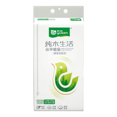 雨森壁挂下拉抽纸1600张家用