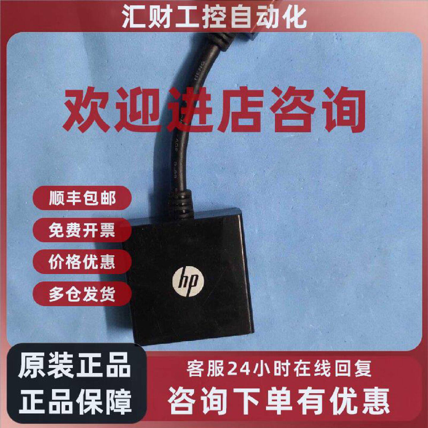 议价惠普 HDMI转VGA 视频转接头 信号转换配件
