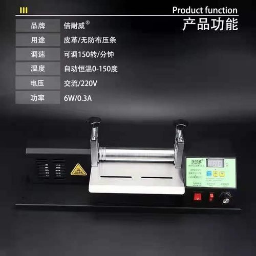 电动恒温调速皮革抽条机 胶水筒机器加热拉肩带筒压皮革机贴合机