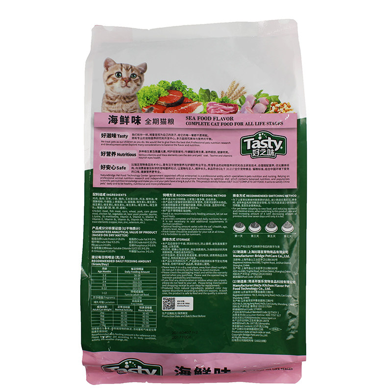 流浪猫猫粮诺瑞好之味500g小包装便携幼猫成猫粮小包通用型2.5kg