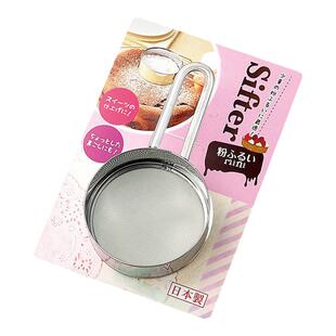 日本进口迷你粉筛不锈钢家用烘焙面粉筛手持糖粉筛细密网筛甜品筛