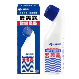 日本小林制药安美露正品进口酸痛腰背关节肩颈痛弯弯樽装港版82ml