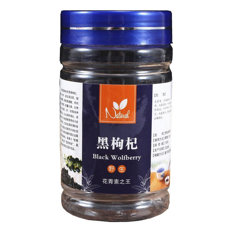 黑枸杞包装瓶子罐子昆仑雪菊塑料罐花茶茶叶罐雪菊罐子包装盒批发