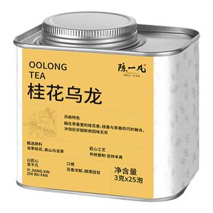 陈一凡桂花乌龙茶叶新茶正宗高山乌龙茶浓香型冷萃冷泡茶包袋泡装