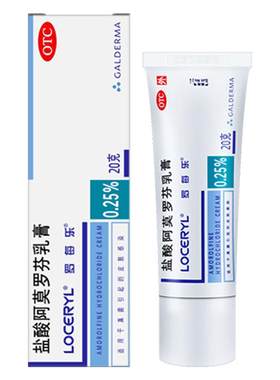 【自营】[罗每乐]盐酸阿莫罗芬乳膏0.25%*20g*1支/盒脚气专用药脚臭股癣体癣止痒