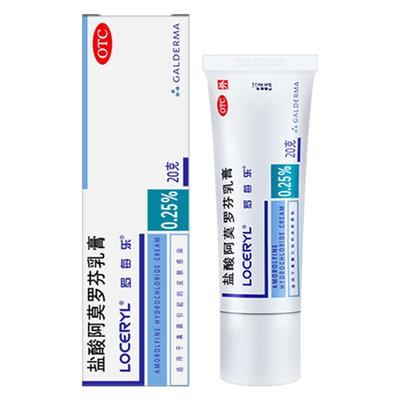 【自营】【罗每乐】盐酸阿莫罗芬乳膏0.25%*20g*1支/盒脚气专用药脚臭股癣体癣止痒
