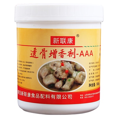 新联康透骨增香剂aaa浓缩商用