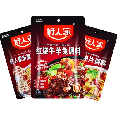 好人家水煮肉片调料100克