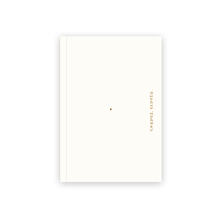 「光隙白」官方正版授权 蒲熠星有人自林中坠落衍生品笔记本 日记写作绘画手帐本