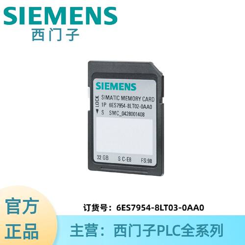 议价6ES7954-8LT03-0AA0西门子适用于S7-1x 00 CPU的存储卡