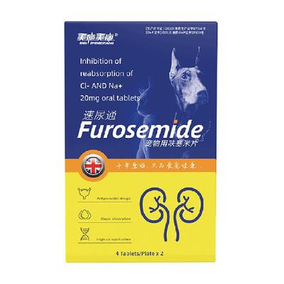 泌尿药猫咪尿闭狗狗利尿药