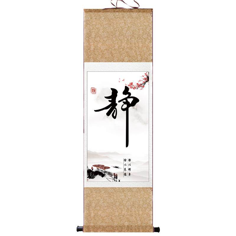 书法字画装饰画丝绸画