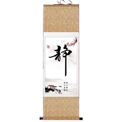书法字画装饰画丝绸画