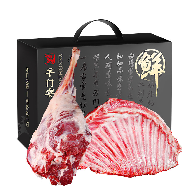 宁夏滩羊新鲜鲜切羊腿羊排礼盒
