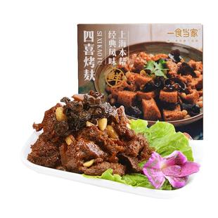 上海特产一食当家四喜烤麸250g面筋制品卤味熟食下饭拌面本帮菜