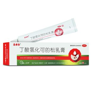 尤卓尔丁酸氢化可的松乳膏30g 过敏性皮炎湿疹脂溢性皮炎