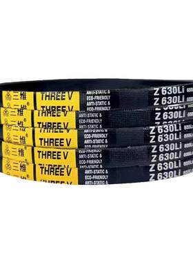 三维橡胶三角带传动带皮带O/Z型Z420/Z470/Z475/Z510/Z520