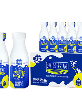 清蓝原味酸奶300ml*15瓶