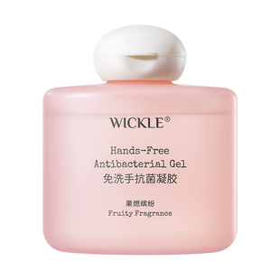 【顺手买一件】wickle宝宝洗手液抗菌灭菌消毒便携凝胶免洗手消毒