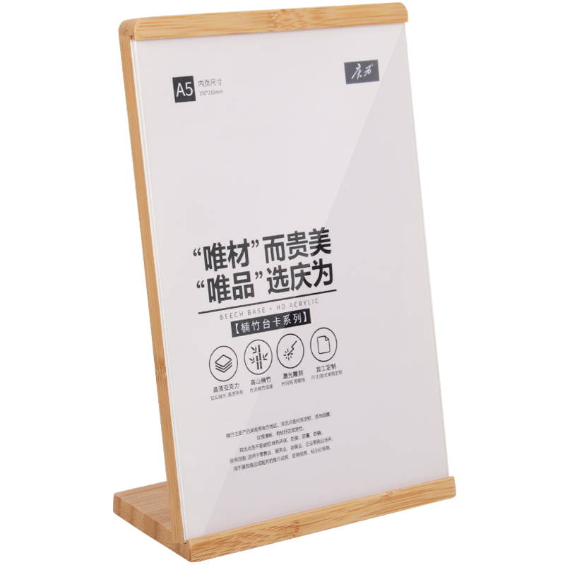 竹材木质台卡强磁台签透明l型亚克力奶茶店A4桌面广告展示牌立牌