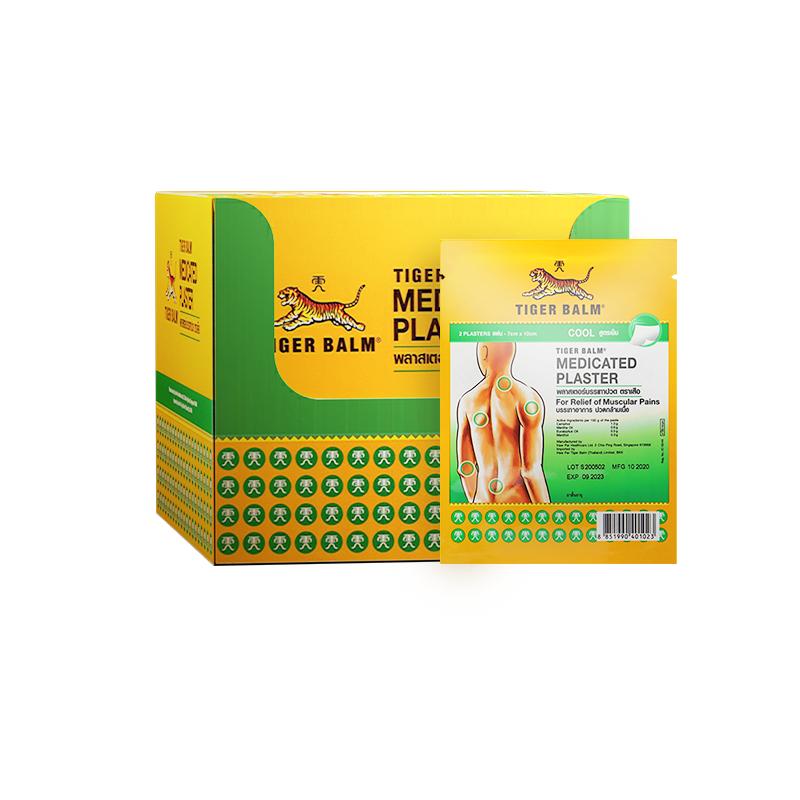 Tiger Balm泰国虎牌药膏虎标镇痛贴肌肉酸痛膏药疼痛温凉小贴组合