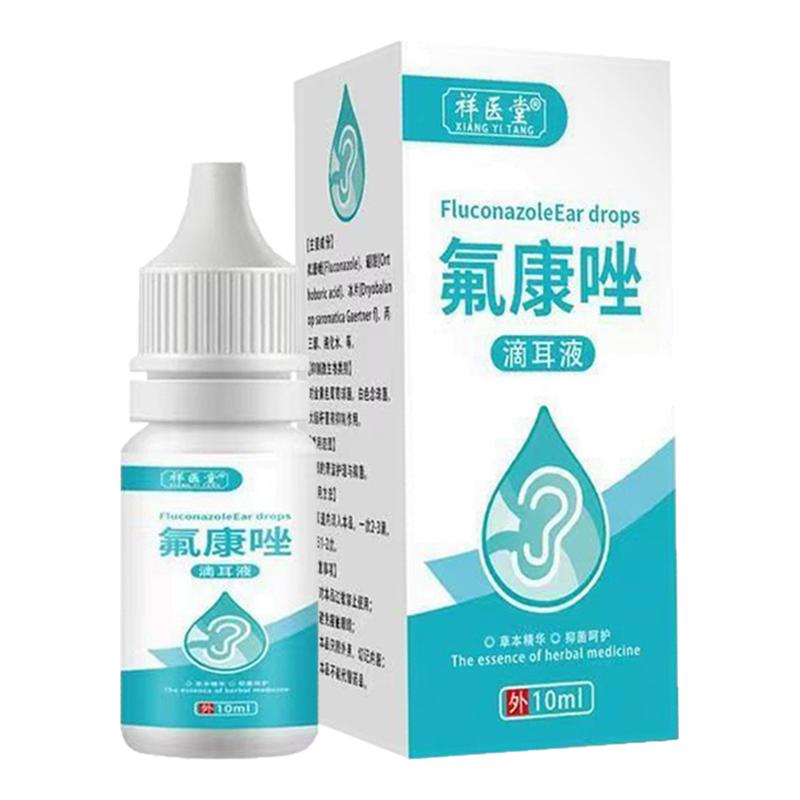 祥医堂氟康唑滴耳液10ml