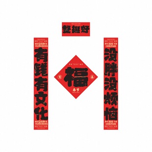 新款马年对联定制春联订做新居乔迁之喜结婚开业尺寸福字门贴打印