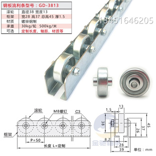 重型镀n锌钢板滚轮条 金属流利条 滑轮排O货架不锈钢滑轨挡边福
