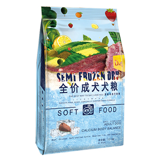 老狗专用软狗粮幼犬泰迪成犬挑食小型犬鲜肉软湿粮半冻干狗粮烘焙
