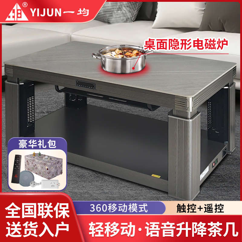 一均烤火茶几升降取暖桌子电暖桌家用烤火桌子长方形电烤火炉客厅