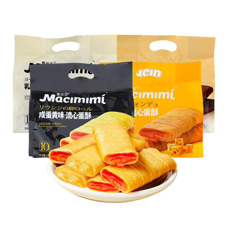 麦米米旗舰店流心蛋酥咸蛋黄芝士味夹心注心蛋卷独立小包休闲零食