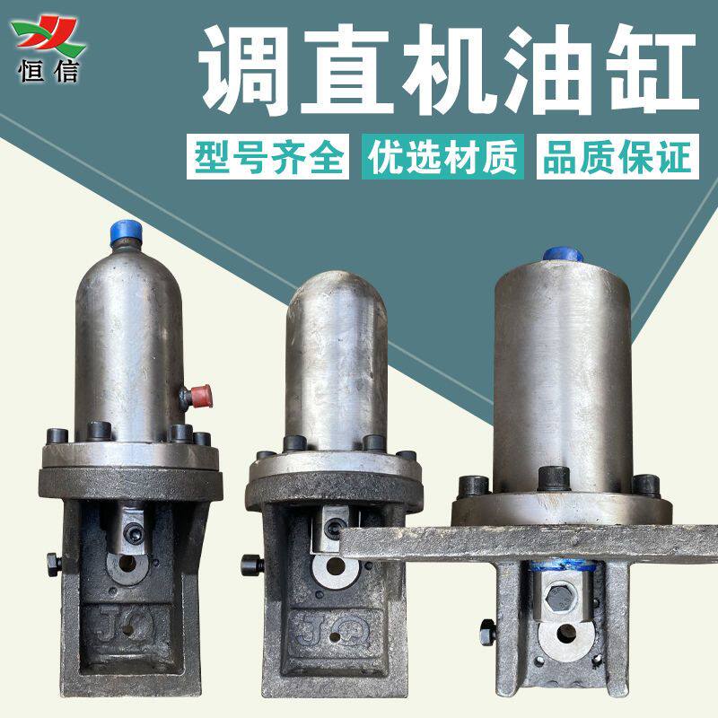 钢筋调直机油缸单双向液压缸切断总成机头维修油泵数控全自动配件