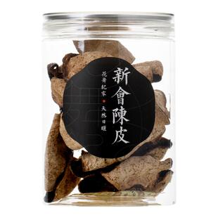 【花舞纪家】2018新会老陈皮梅江大红正宗纯干仓自然日晒陈化