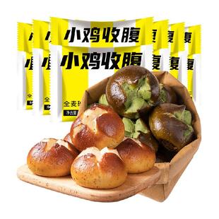 包邮低脂全麦抹茶碱水欧包卡碱水球面包粗粮无糖精早餐代餐零食品