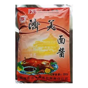 济美甜面酱美味调味酱350克X6袋烧烤酱煎饼果子烤鸭酱包邮